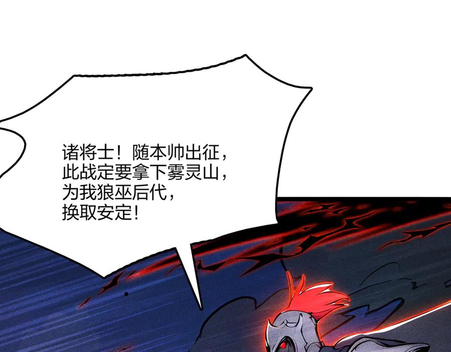 《全民转职：我的技能全是禁咒》第69话 我要，神挡杀神！ 第218页