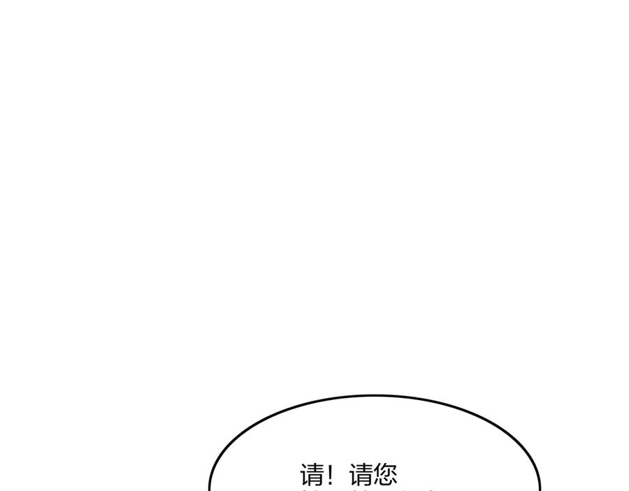 《全民转职：我的技能全是禁咒》第69话 我要，神挡杀神！ 第21页