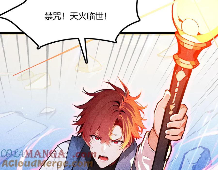 《全民转职：我的技能全是禁咒》第69话 我要，神挡杀神！ 第140页