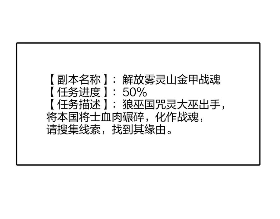 《全民转职：我的技能全是禁咒》第69话 我要，神挡杀神！ 第203页