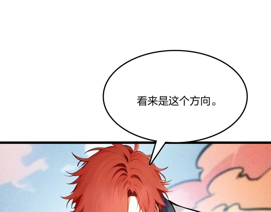 《全民转职：我的技能全是禁咒》第69话 我要，神挡杀神！ 第71页