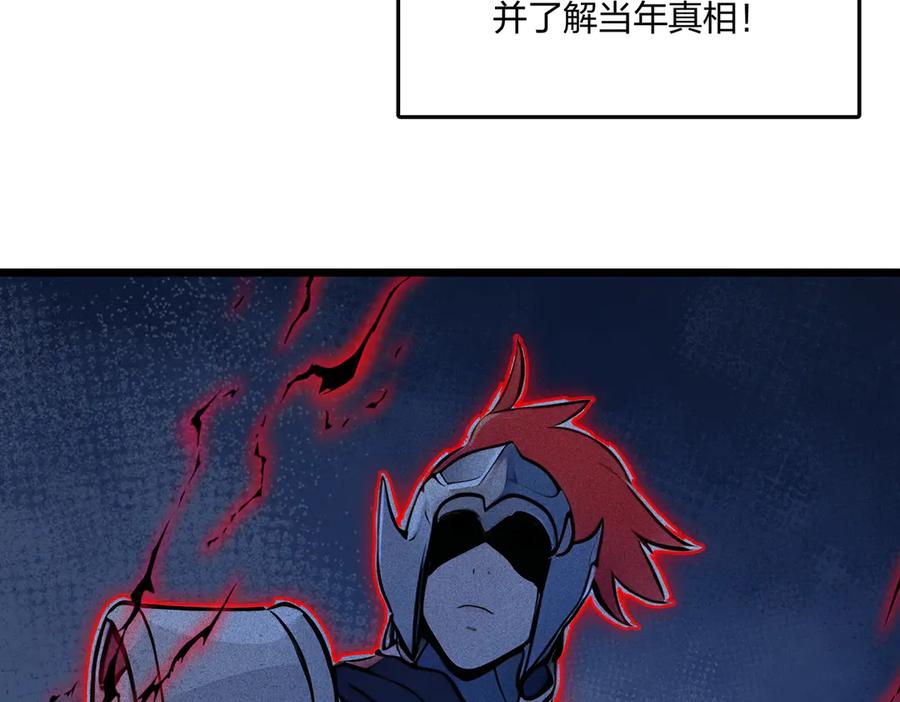 《全民转职：我的技能全是禁咒》第69话 我要，神挡杀神！ 第222页