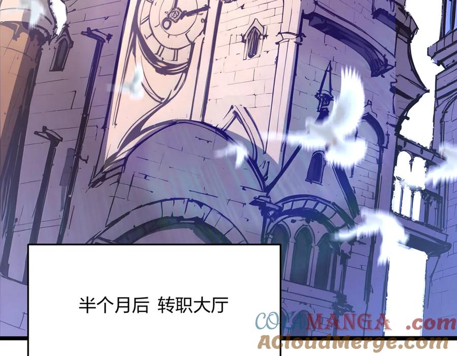 《全民转职：我的技能全是禁咒》第69话 我要，神挡杀神！ 第4页