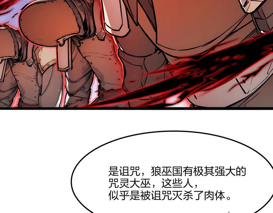 《全民转职：我的技能全是禁咒》第69话 我要，神挡杀神！ 第199页