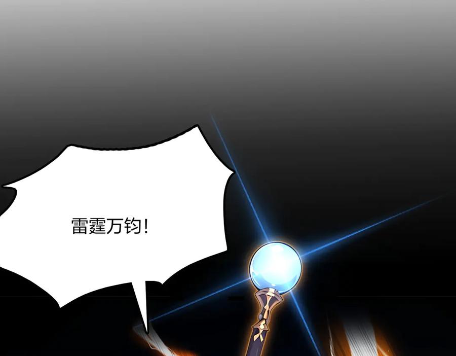 《全民转职：我的技能全是禁咒》第69话 我要，神挡杀神！ 第117页
