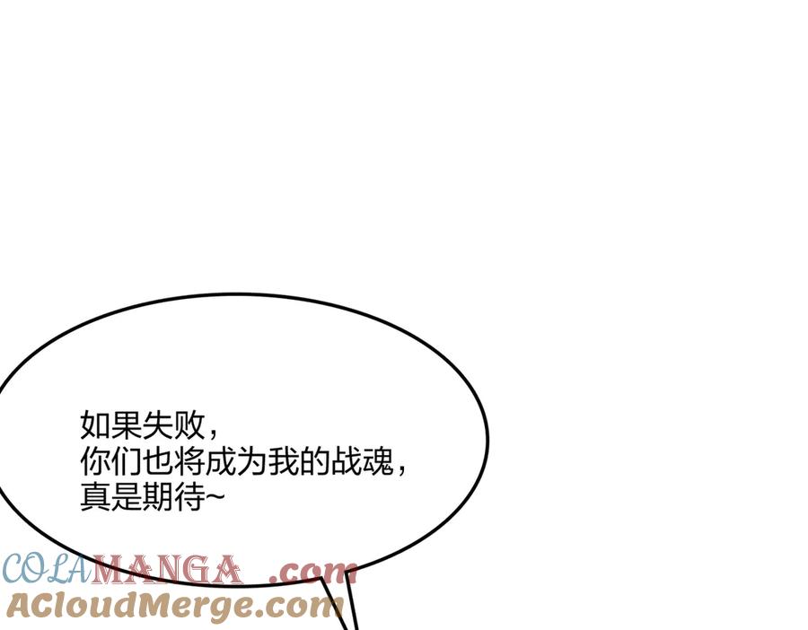 《全民转职：我的技能全是禁咒》第69话 我要，神挡杀神！ 第212页