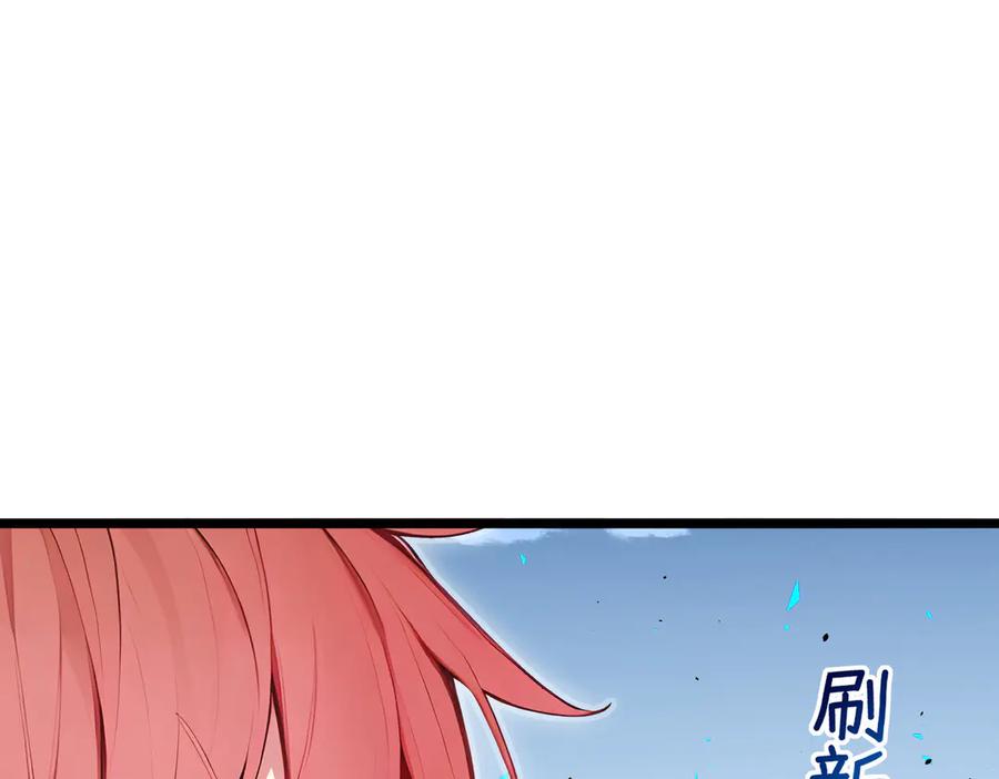 《全民转职：我的技能全是禁咒》第69话 我要，神挡杀神！ 第134页