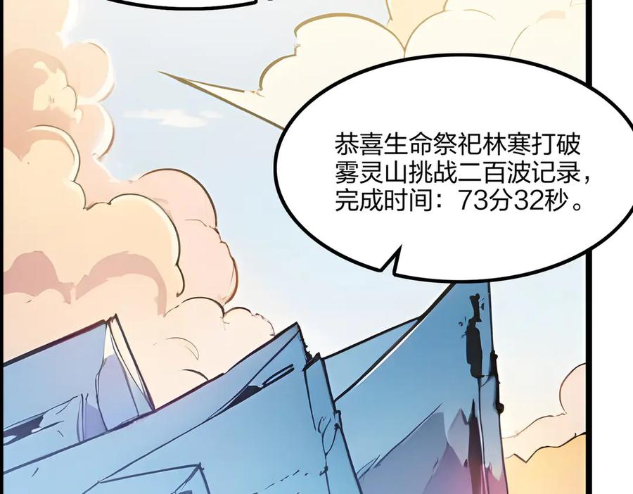 《全民转职：我的技能全是禁咒》第69话 我要，神挡杀神！ 第153页