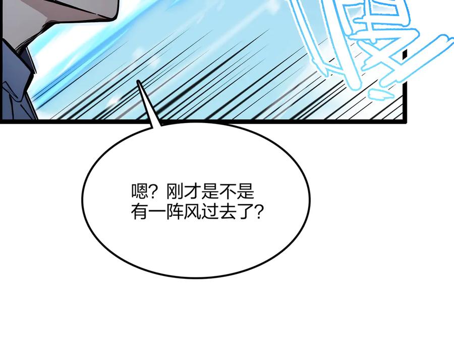 《全民转职：我的技能全是禁咒》第69话 我要，神挡杀神！ 第47页