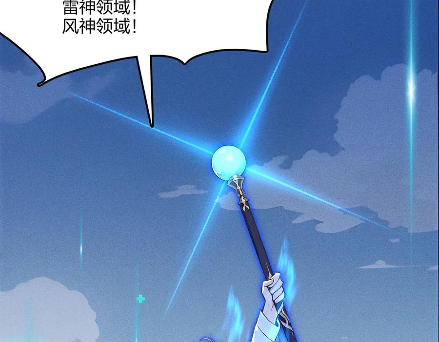 《全民转职：我的技能全是禁咒》第69话 我要，神挡杀神！ 第114页
