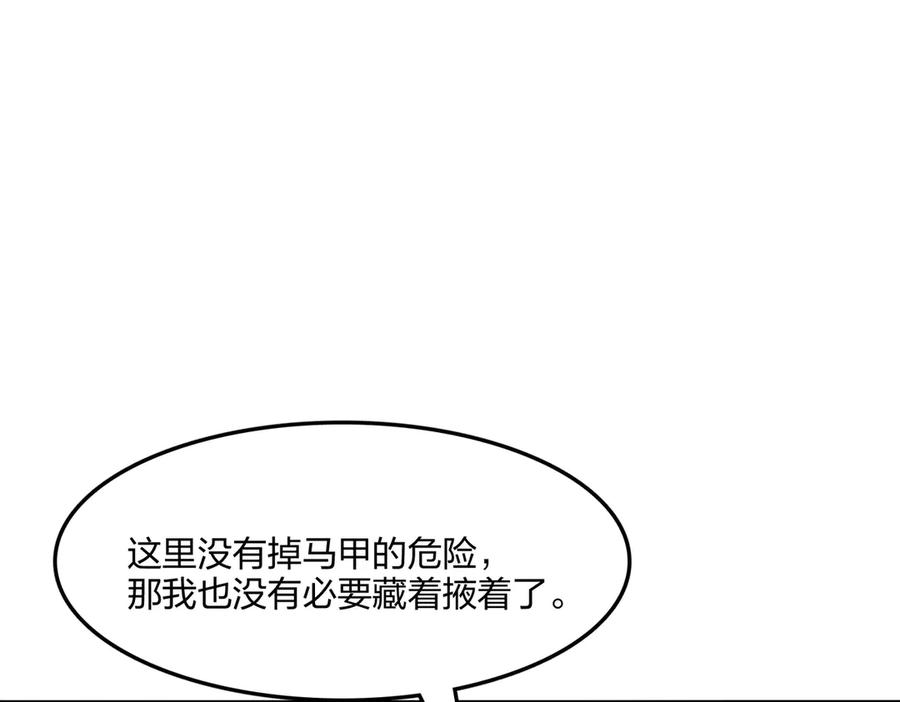 《全民转职：我的技能全是禁咒》第69话 我要，神挡杀神！ 第110页