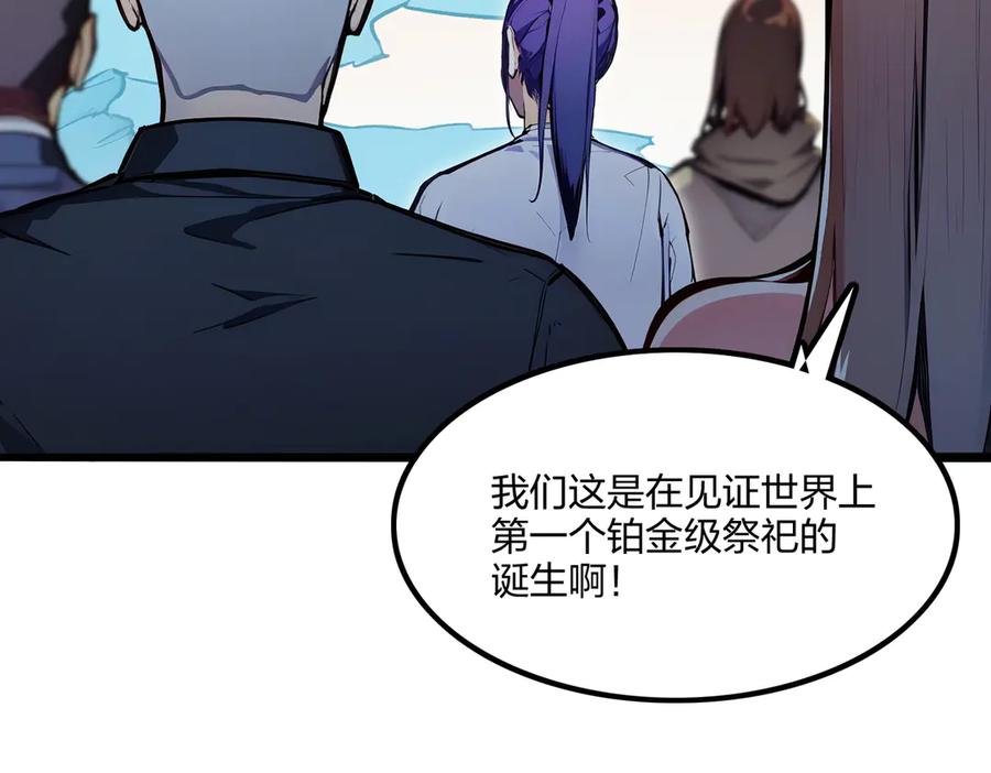 《全民转职：我的技能全是禁咒》第69话 我要，神挡杀神！ 第170页