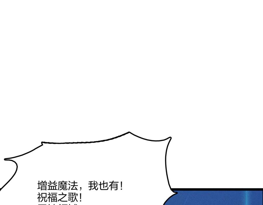 《全民转职：我的技能全是禁咒》第69话 我要，神挡杀神！ 第113页