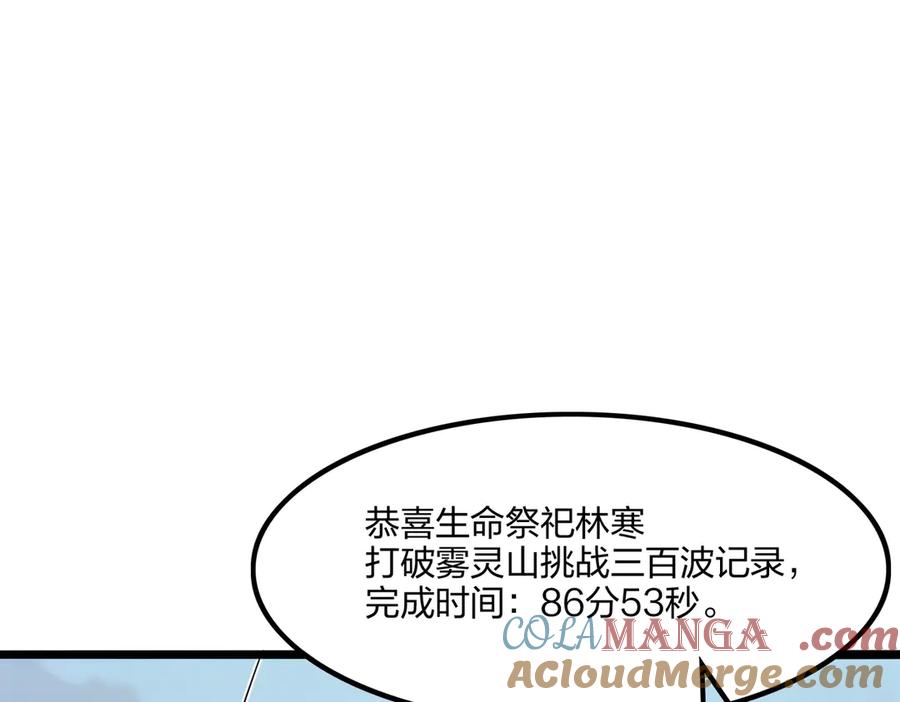《全民转职：我的技能全是禁咒》第69话 我要，神挡杀神！ 第164页