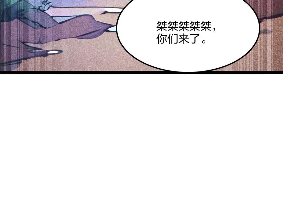 《全民转职：我的技能全是禁咒》第69话 我要，神挡杀神！ 第193页