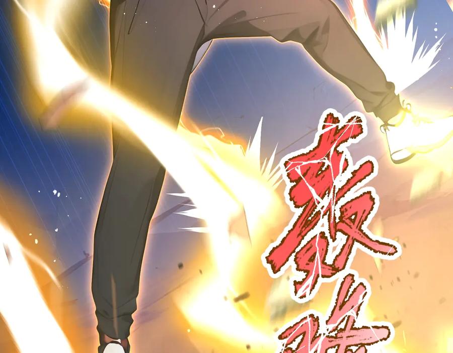 《全民转职：我的技能全是禁咒》第69话 我要，神挡杀神！ 第119页