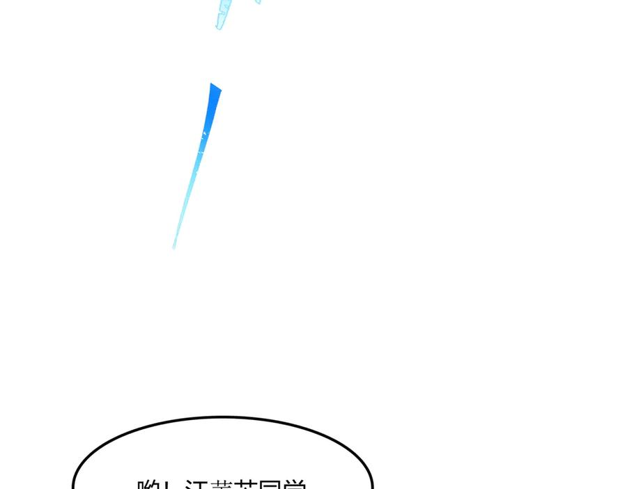 《全民转职：我的技能全是禁咒》第70话 兽潮！ 第136页