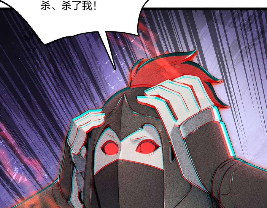 《全民转职：我的技能全是禁咒》第70话 兽潮！ 第22页