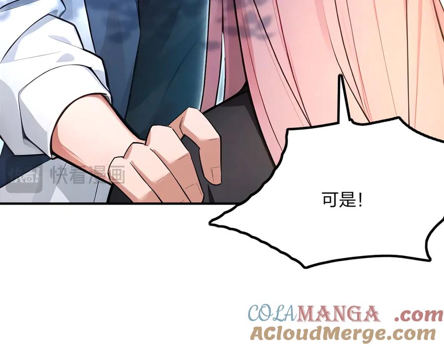 《全民转职：我的技能全是禁咒》第70话 兽潮！ 第157页