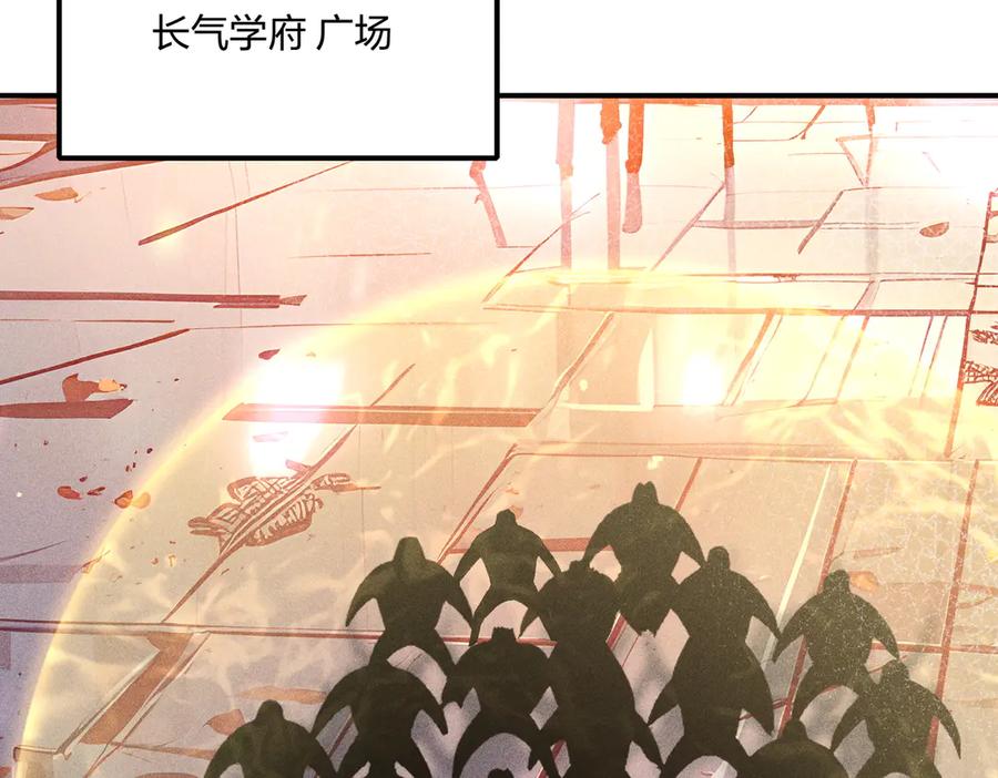 《全民转职：我的技能全是禁咒》第70话 兽潮！ 第170页