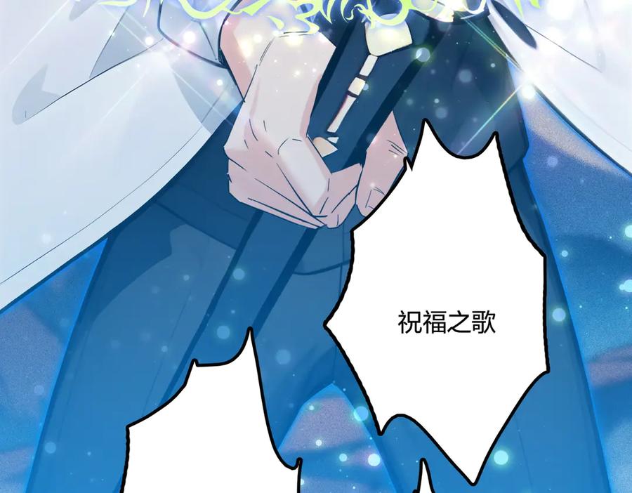 《全民转职：我的技能全是禁咒》第70话 兽潮！ 第44页
