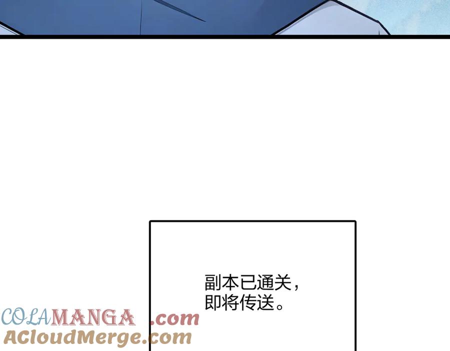 《全民转职：我的技能全是禁咒》第70话 兽潮！ 第61页