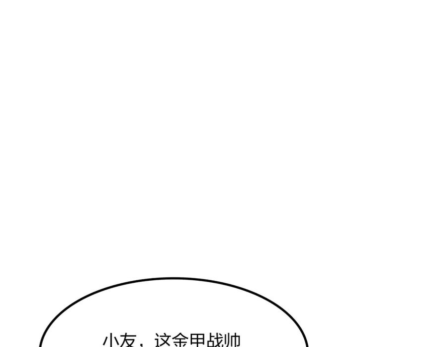 《全民转职：我的技能全是禁咒》第70话 兽潮！ 第38页