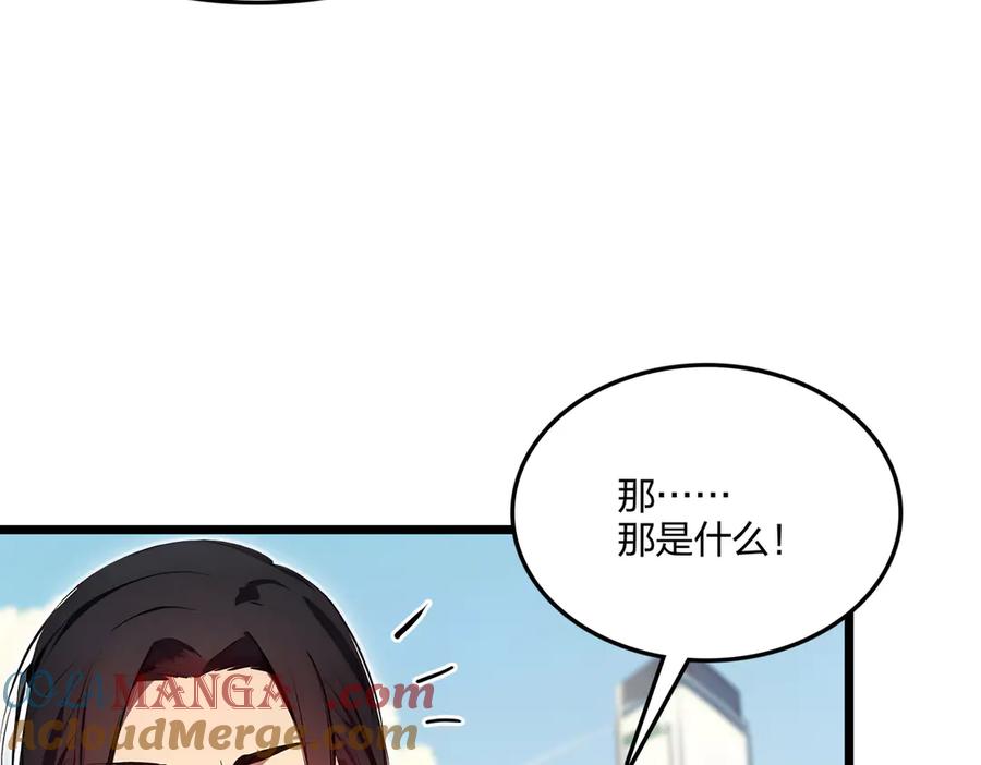《全民转职：我的技能全是禁咒》第70话 兽潮！ 第69页