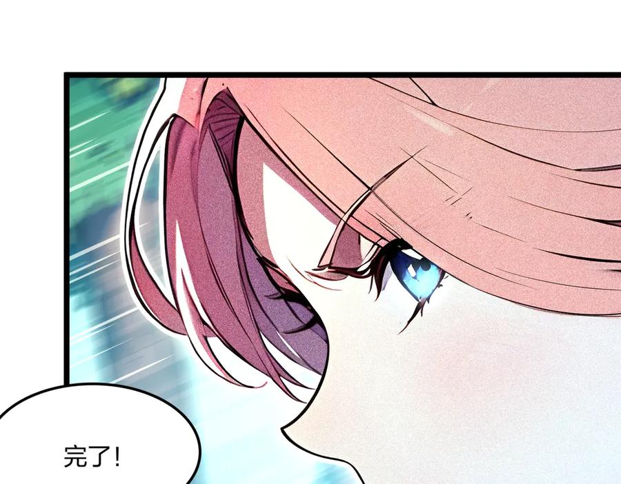 《全民转职：我的技能全是禁咒》第70话 兽潮！ 第124页