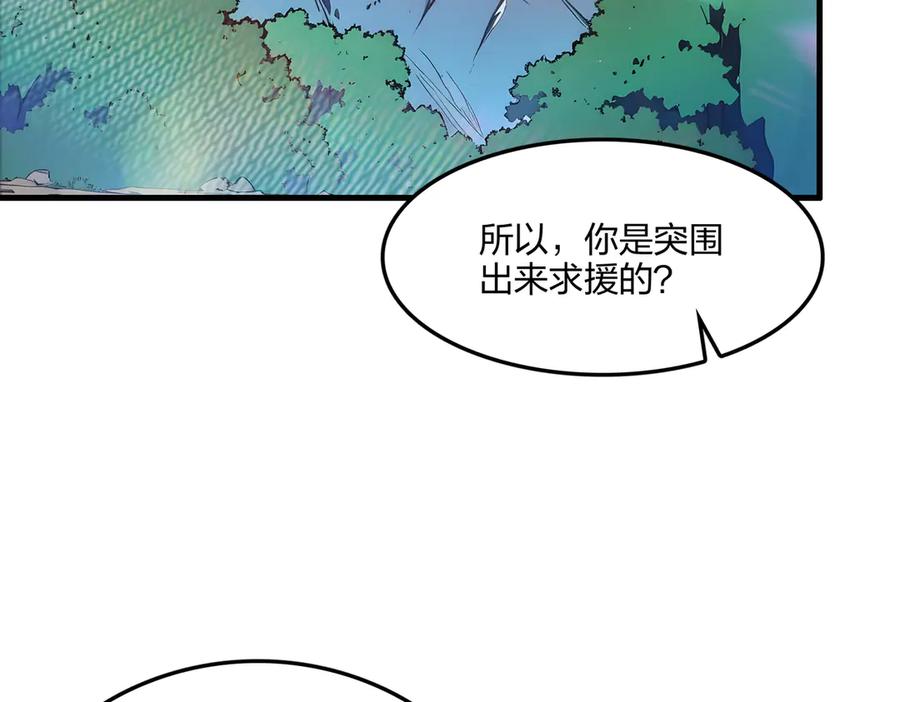 《全民转职：我的技能全是禁咒》第70话 兽潮！ 第146页