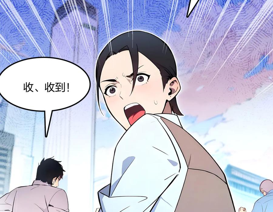 《全民转职：我的技能全是禁咒》第70话 兽潮！ 第76页