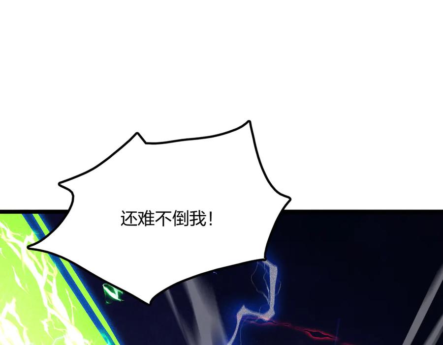 《全民转职：我的技能全是禁咒》第70话 兽潮！ 第46页