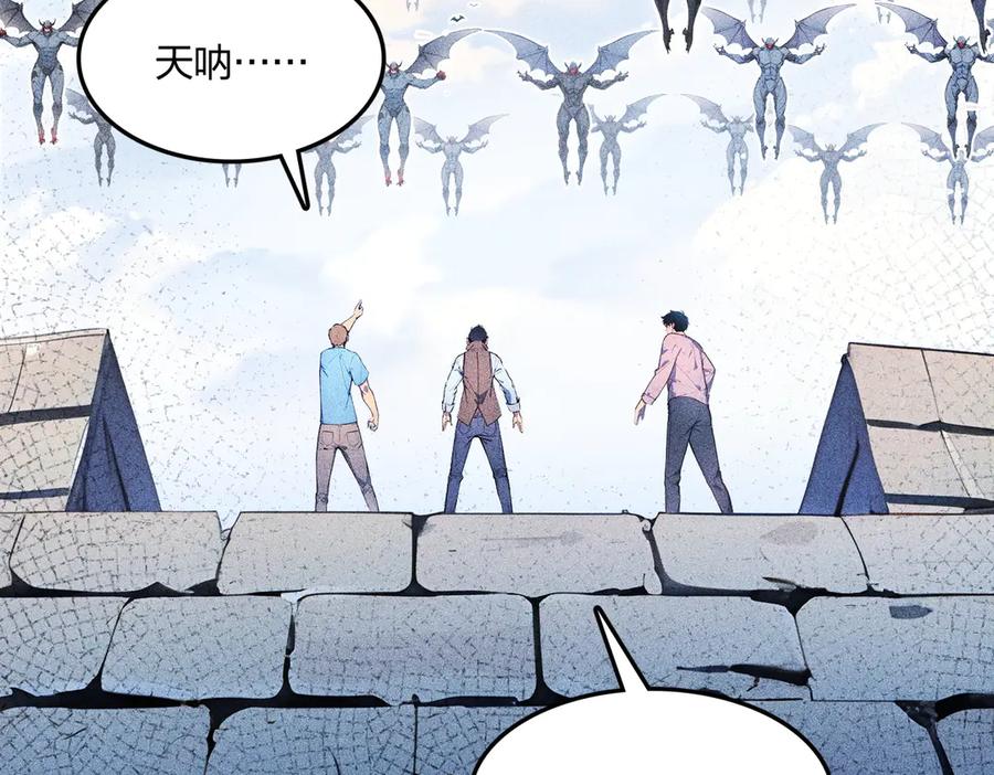 《全民转职：我的技能全是禁咒》第70话 兽潮！ 第74页