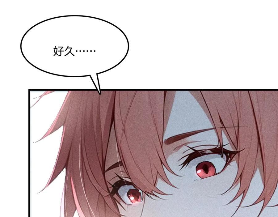 《全民转职：我的技能全是禁咒》第70话 兽潮！ 第143页