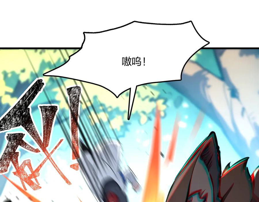 《全民转职：我的技能全是禁咒》第70话 兽潮！ 第128页