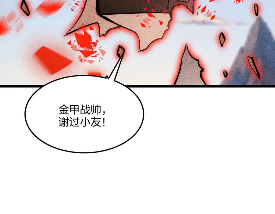 《全民转职：我的技能全是禁咒》第70话 兽潮！ 第54页