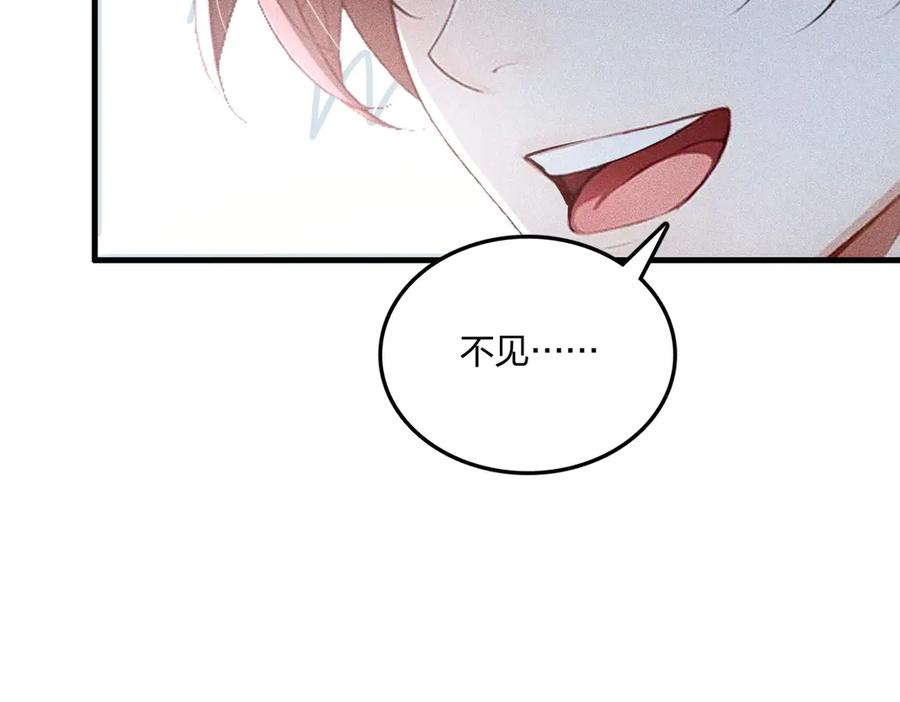 《全民转职：我的技能全是禁咒》第70话 兽潮！ 第144页