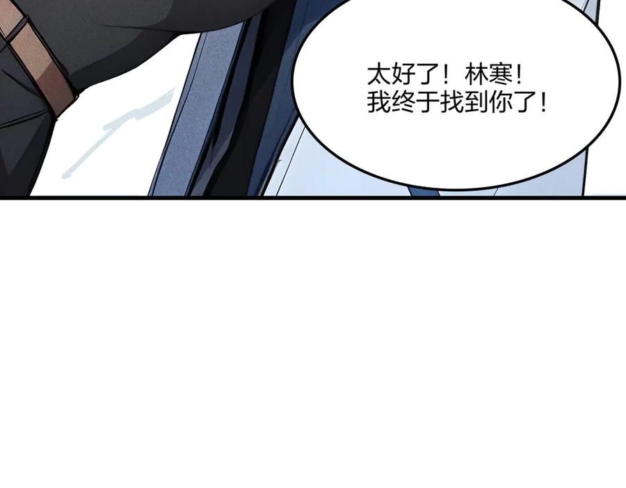 《全民转职：我的技能全是禁咒》第70话 兽潮！ 第142页