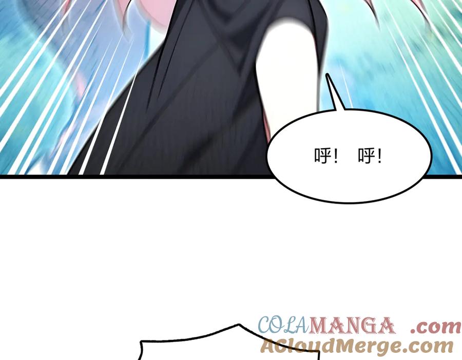 《全民转职：我的技能全是禁咒》第70话 兽潮！ 第121页