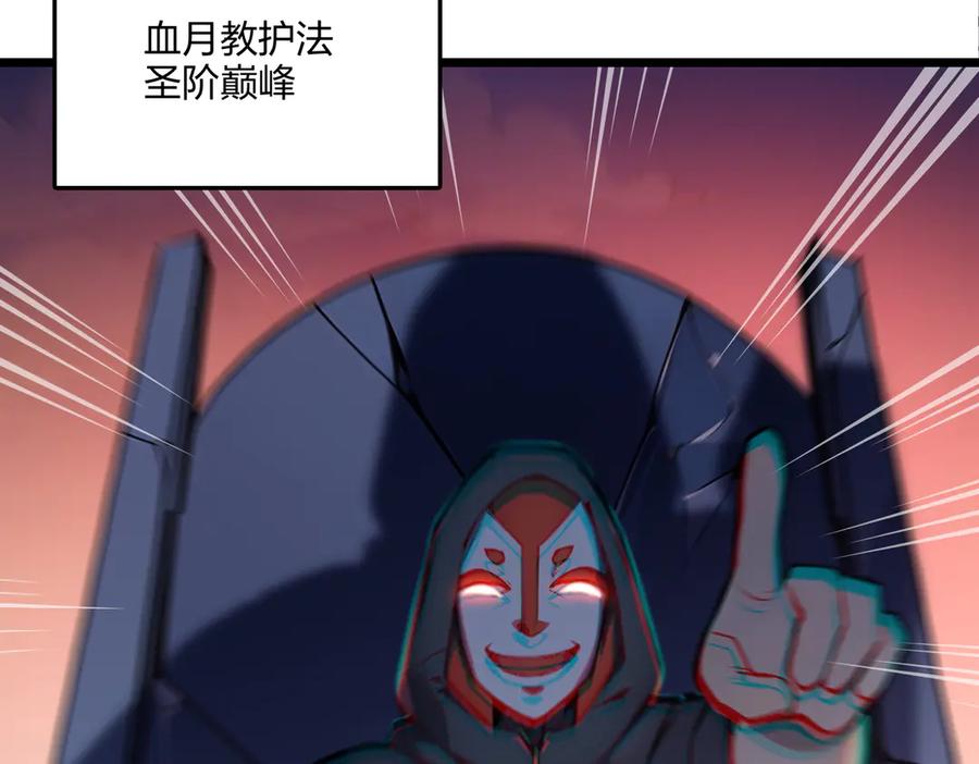 《全民转职：我的技能全是禁咒》第70话 兽潮！ 第184页