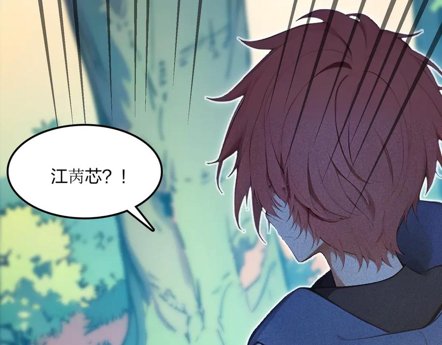 《全民转职：我的技能全是禁咒》第70话 兽潮！ 第114页
