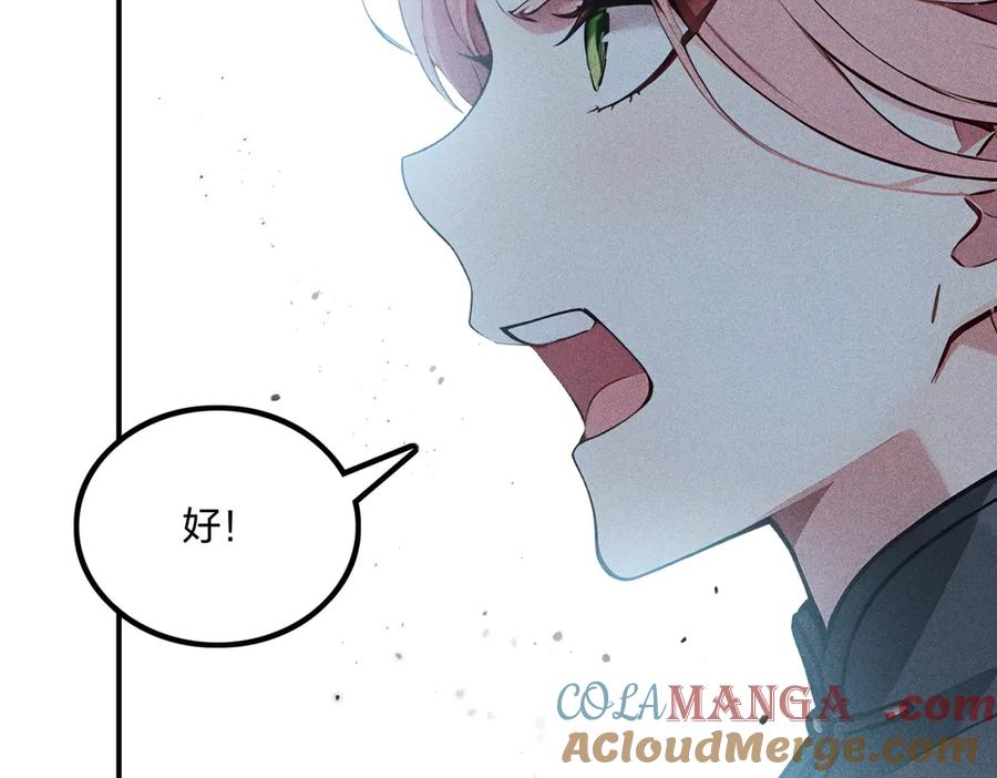 《全民转职：我的技能全是禁咒》第70话 兽潮！ 第161页