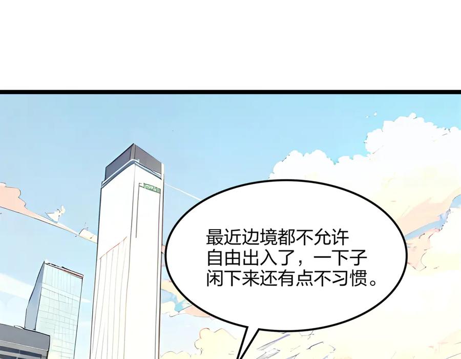 《全民转职：我的技能全是禁咒》第70话 兽潮！ 第67页