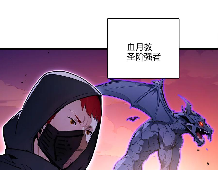 《全民转职：我的技能全是禁咒》第70话 兽潮！ 第178页