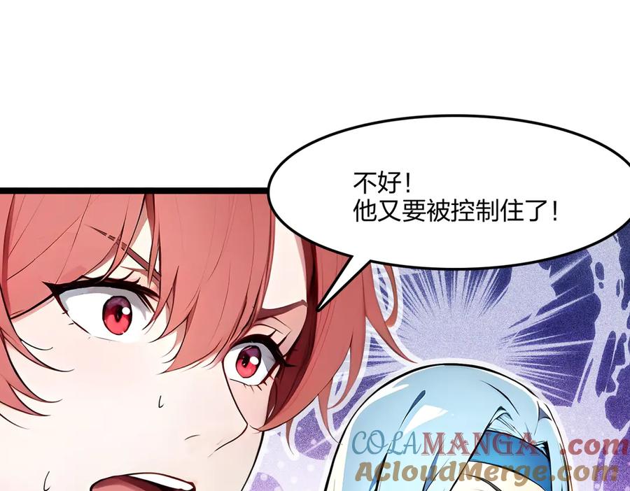 《全民转职：我的技能全是禁咒》第70话 兽潮！ 第25页