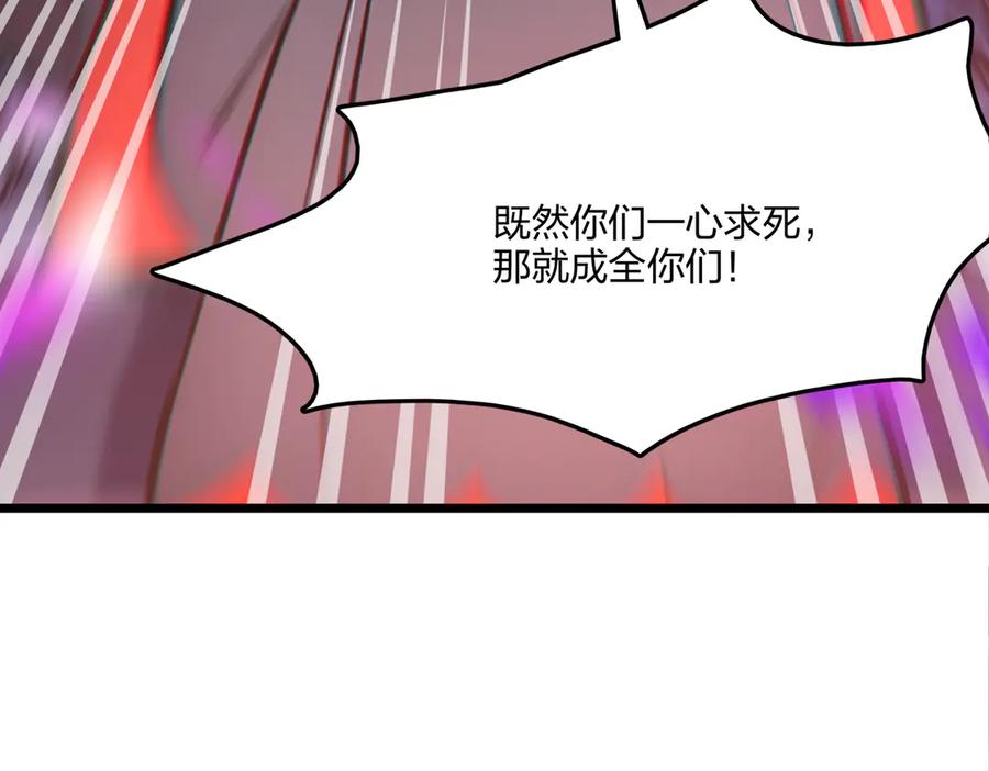 《全民转职：我的技能全是禁咒》第70话 兽潮！ 第186页
