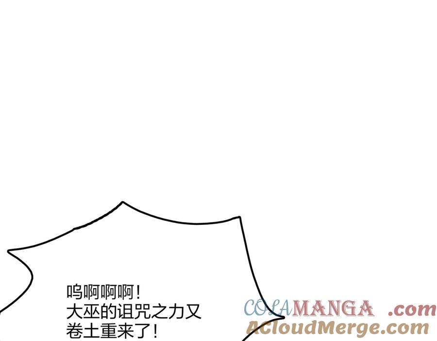 《全民转职：我的技能全是禁咒》第70话 兽潮！ 第21页