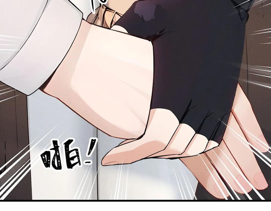 《全民转职：我的技能全是禁咒》第70话 兽潮！ 第151页