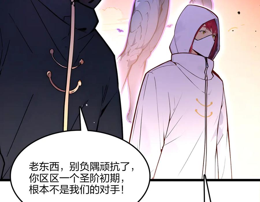《全民转职：我的技能全是禁咒》第70话 兽潮！ 第179页