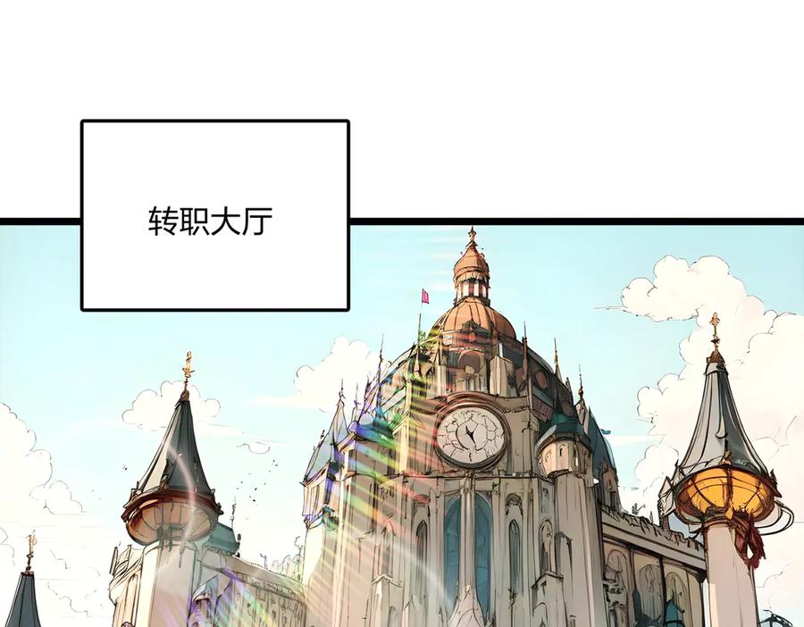 《全民转职：我的技能全是禁咒》第70话 兽潮！ 第78页